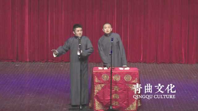 「青曲社 苗阜王声」苗老师和徒弟学的英文太逗了