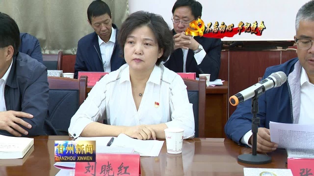 区委常委会主题教育读书班开展理想信念专题学习研讨活动