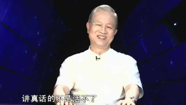 曾仕强:我们离老子的时代相差不远,都是多元化,民智初开的时代