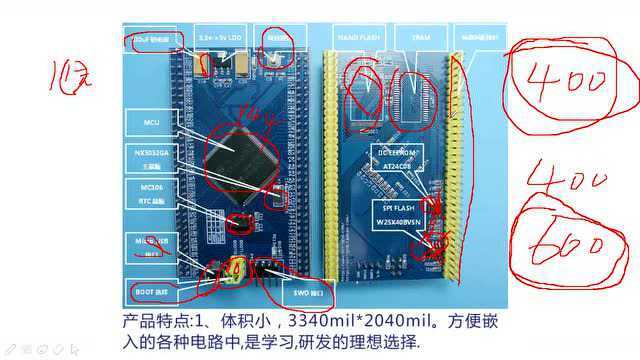 13、STM32智能小车视频教程 STM32 单片机最小系统