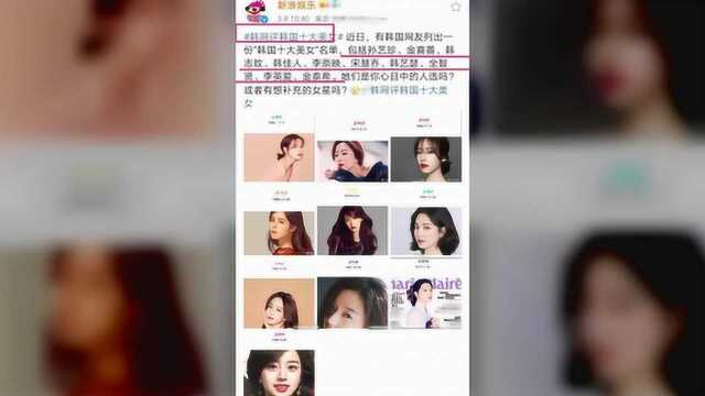 韩网选出“韩国十大美女”,颜值演技均在线