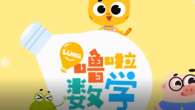 VIPKID数学思维课:图形拼补A