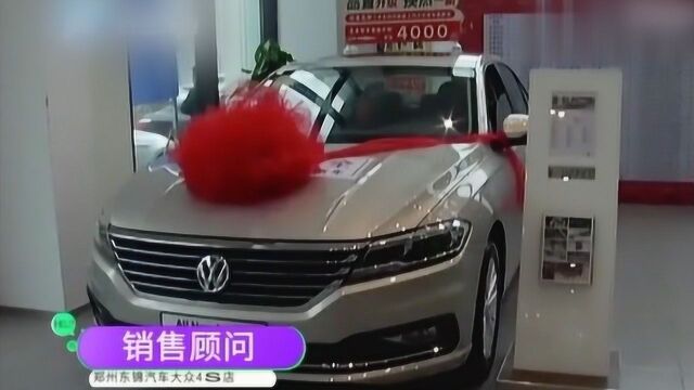 全款买新车, 等了一夜销售人员:只能办理分期?