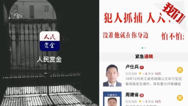 热点丨“赏金猎人”有APP了?开发者:项目已搁置 想获得官方认可