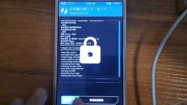 【搞机篇】红米Note3s如何快速Root以及刷Magisk