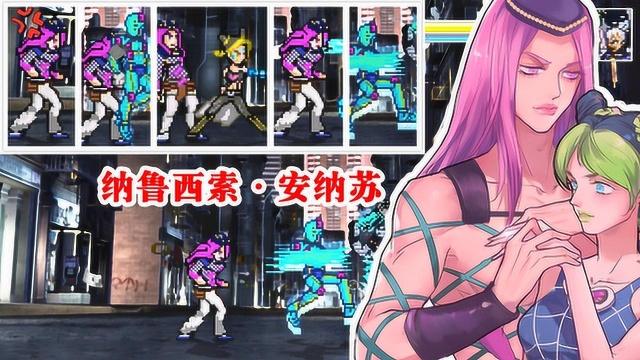 JOJO MUGEN小人物:安娜苏技能演示 力速双A潜行者