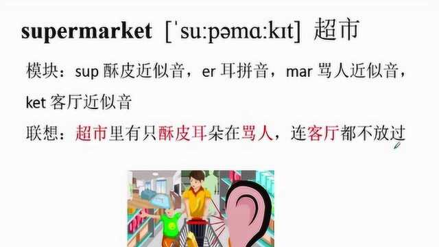 小学生刚学英语怎么记单词,背单词我有特别的技巧,联想法记单词