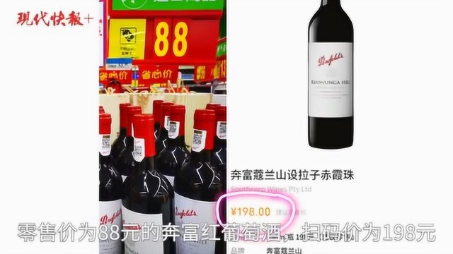 葡萄酒的6倍“扫码价”,花150元就能定制?