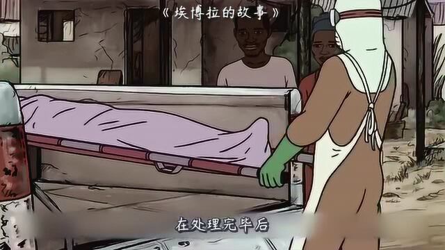 让人后怕的埃博拉病毒