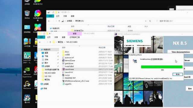 WIN10系统,安装UG10.0或者8.5时,出现以下错误信息