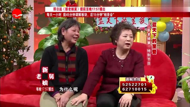 老母亲孤独一人唯有孙子支撑,柏阿姨直言:我给你当红娘!