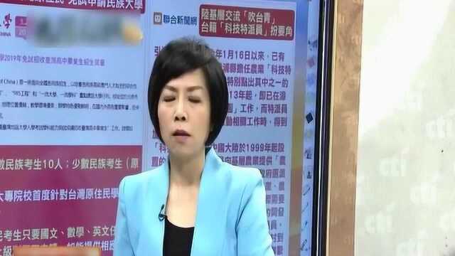 台湾节目:只要你是台湾人就能上大陆重点大学,毕业后工资是台湾数倍!