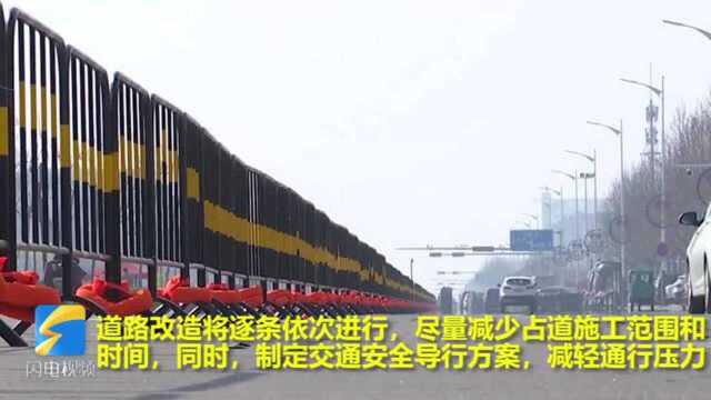 52秒丨滨州博兴城区道路升级改造工程开工 6月底完成