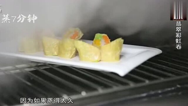 分子料理大师谭国辉教你做招牌菜“翡翠彩虹卷”!