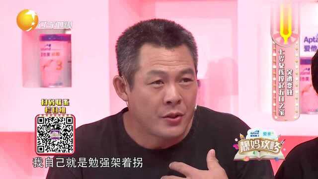 迟峰家庭突发变故,七岁女儿独自担起重任,撑起五口之家