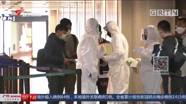 严防境外疫情输入!广州隔离酒店增至76个,日住宿最高350块