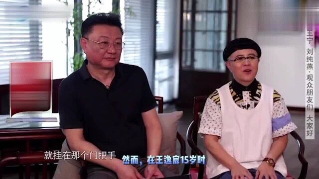 靠“金龟子”走红,嫁央视主播王宁,53岁的刘纯燕家庭美满幸福