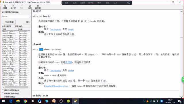 JAVA基础字符串3个方法简介