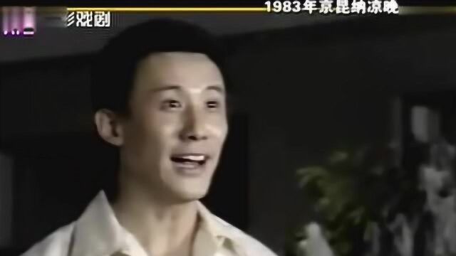 那时他还叫言一青,言兴朋1983年《让徐州》,风华正茂