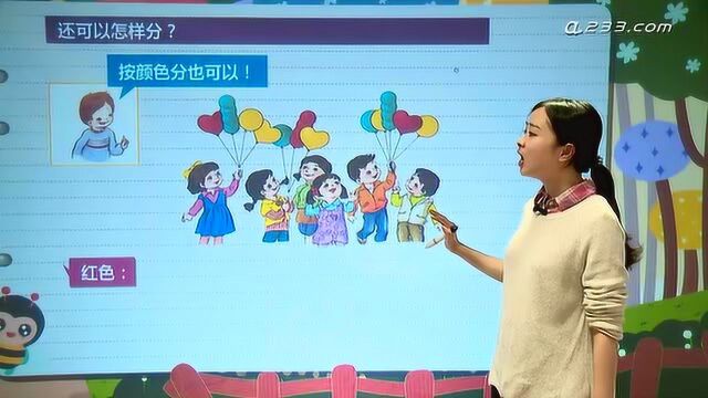 【小学数学名师课堂】010 李麒麟分类与整理 P2728