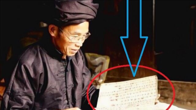 贵州老人家中,发现3000年的《易经》,专家迅速前往,根本看不懂