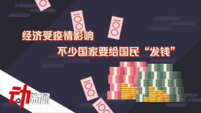 6国“每月疫情补贴”对比:英每人最高2万元 德小企业可领11万元