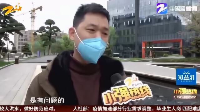 想要退款一万七 钱却进了别人腰包? 男子认为是广告公司内部出了问题