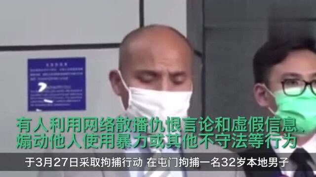 涉嫌煽动违法行为,香港一社交平台群组管理员被捕