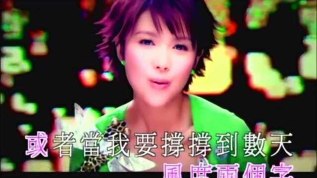 薛凯琪《886》MV