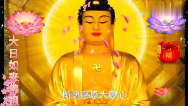 佛教梵音《回向》慈悲喜舍遍法界,惜福结缘利人天,真好听