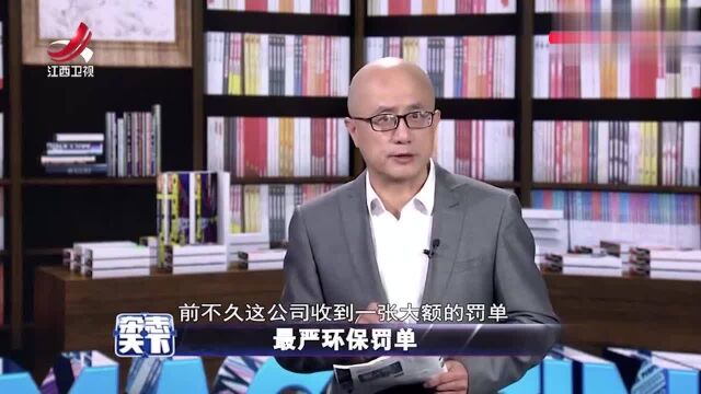 杂志天下:将高浓度废水排入长江,结果收到5.2亿“最严厉罚单”