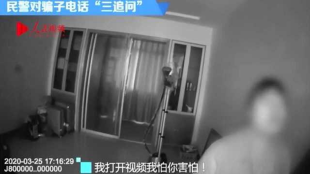 苏州李女士接到自称“警察”诈骗电话,当地民警紧急拦截真假警察隔空PK