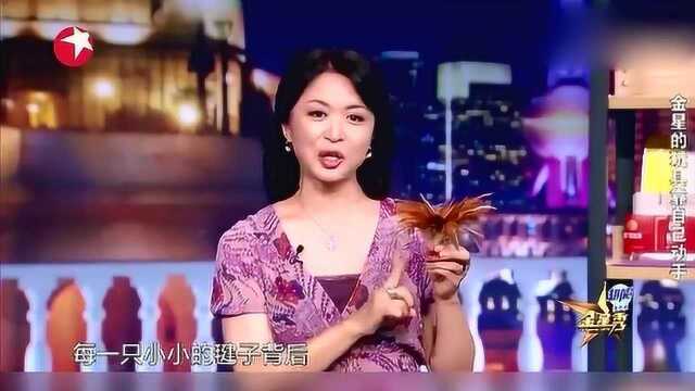 金星秀:金姐踢自制鸡毛毽子:小时候为了它,天天追着公鸡跑!