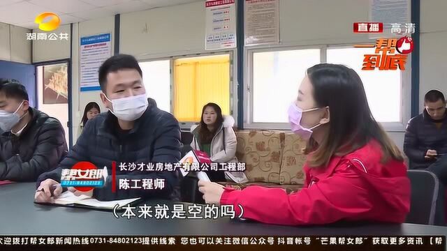 长沙:业主收房展奇功,一拳捶破水泥墙,开发商“神”回复惹众怒