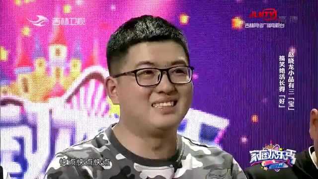 赵晓龙夫妇爆笑演绎小品《碎嘴》,讲讲中奖那些事儿