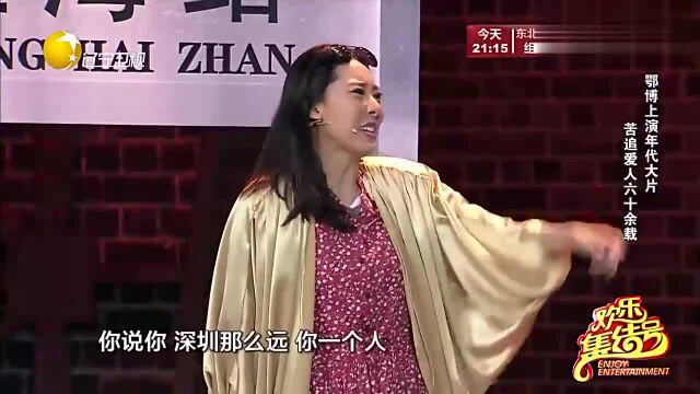 鄂博苦追爱情六十年,上演年代大戏,宋丹丹的徒弟不一般