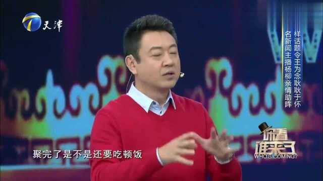 那威被主持人杨柳称为“中国餐饮界的大拿”,秘书长也由此而来!