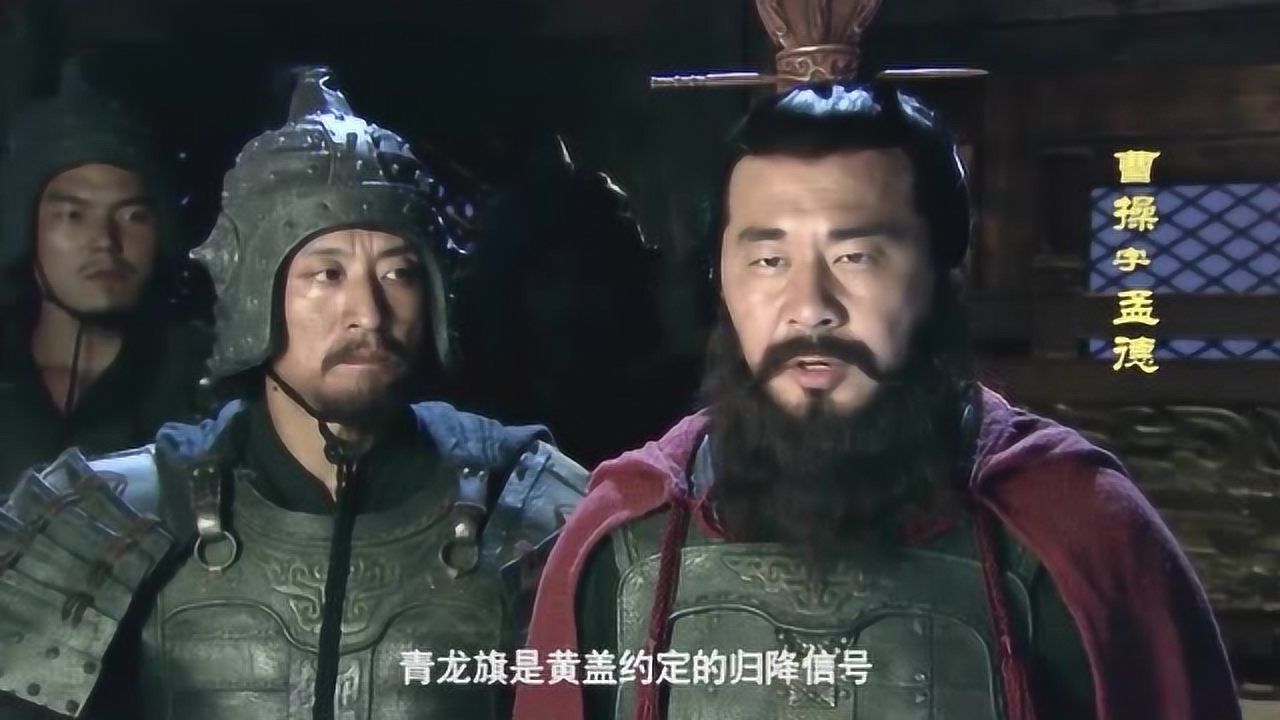 赤壁之战大军出战反被敌方火烧连营这场面太经典了