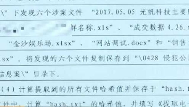 上海:倒卖个人信息牟利 黑网站被封相关人员被判刑