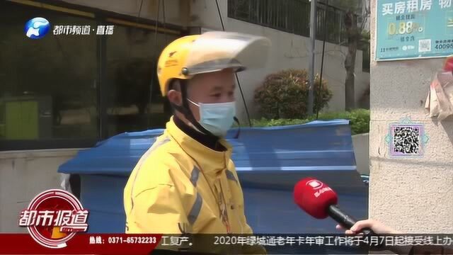 你的外卖能送到家门口吗?17个电话可反映小区防疫情况