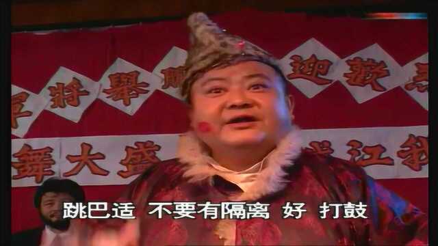 傻儿司令(方言)六集之:江城开办欢迎舞会,樊大哥高呼奏乐