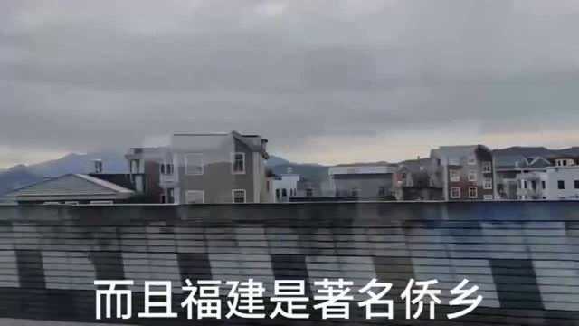 火车上实拍福建农村,富裕程度远超台湾,一查GDP吓一跳