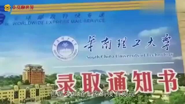 为什么大学录取通知书里,会放一张银行卡?到底是谁放的?