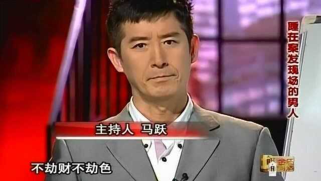 漂亮村妇惨遭杀害,凶手不劫财不劫色,竟拿走村妇身上一物