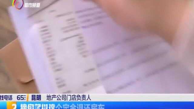 二手房购买合同,相关细节要成文