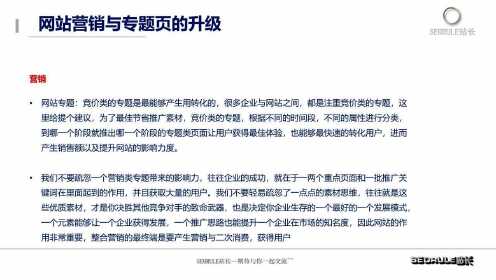 网络整合营销的概念是