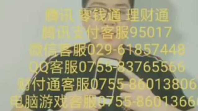 微信客服电话人工接听电话