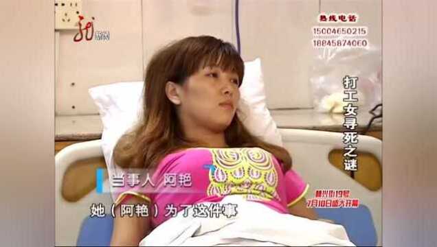 年纪轻轻的女子为何要跳楼自杀?说出原因惹人泪目:发了照片给我