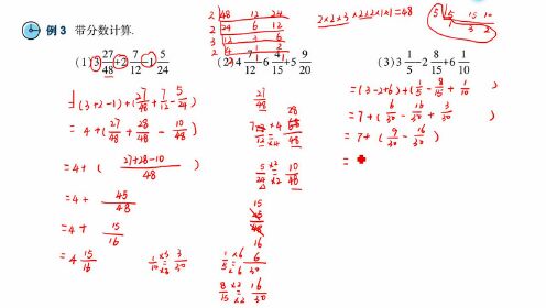 带分数加减法 - 腾讯视频