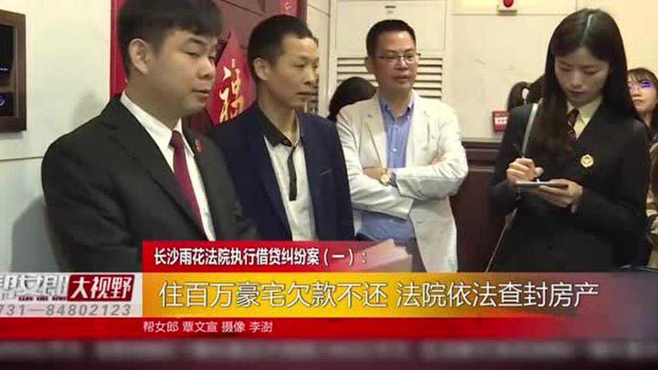 老赖拖欠200万几年不还,住着百万豪宅,结果老赖后悔不已腾讯视频